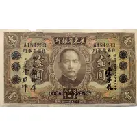 1 Dollar Kwangtung Provincial Bank