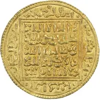 Dinar - Abu Tashufin 'Abd al-Rahman I