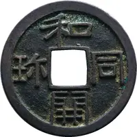 1 Mon 'Wadōkaichin' new type