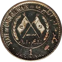 100 Dirhams / 1 Riyal - Ahmad II Old Cannon