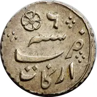 1⁄16 Rupee - Alamgir II