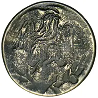 25 Centavos Amecameca, Copper-Nickel