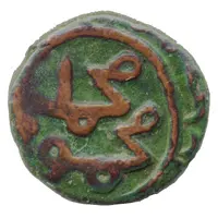 1 Falus - Muhammad shah II