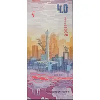 Test Note - The Land of Dreams 4.0