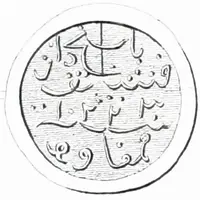 1 Keping - Syarif Kasim Alkadrie