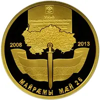 50 Zarin Independence