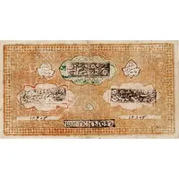 1000 Tengas Treasury