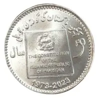 50 Rupees 1973 Constitution