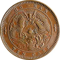 10 Cash - Guangxu Circled dragon with mountains