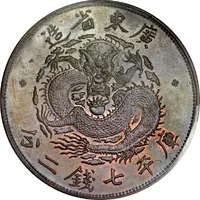 1 Yuan - Guangxu 7 Mace and 2 Candareens, pattern, copper