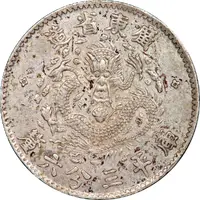 5 Fen - Guangxu 3.6 Candareens