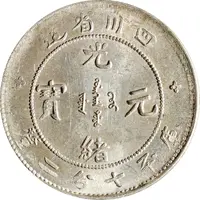 10 Fen - Guangxu