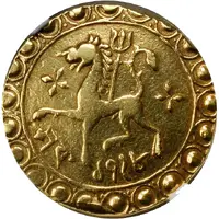 1 Mohur - Ramaganga Manikya 1st Reign