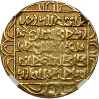 1 Mohur - Ramaganga Manikya 1st Reign