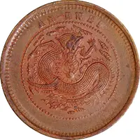 10 Cash - Guangxu Two characters