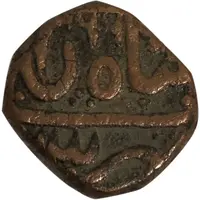 1 Paisa - Raghuji III - Nagpur