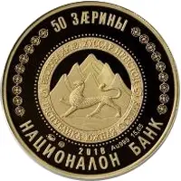 50 Zarin Georgy Khetagurov