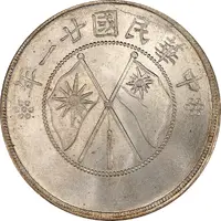 1/2 Yuan