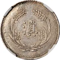 10 Yuan Pattern, silver