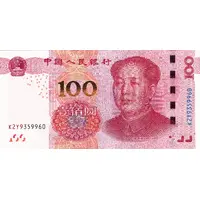 100 Yuan enhanced security