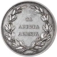 Award - George IV Douglas Medal, King’s College