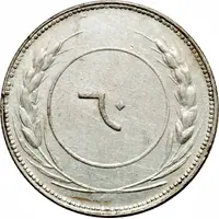 60 Khumsiyyah - Saleh 'Ubayd bin 'Abdāt