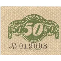 50 Pfennig