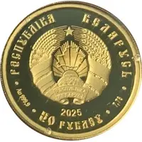 50 Roubles Slavic Woman