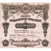 100 Roubles Samara Directory