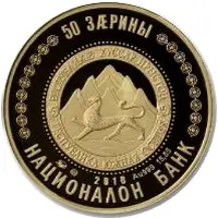 50 Zarin Issa Pliyev