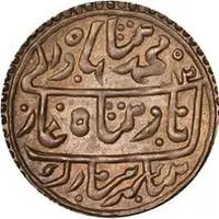 Nazarana Rupee - Nandgaon