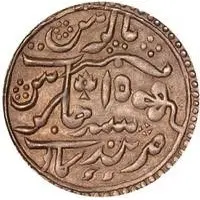 Nazarana Rupee - Nandgaon