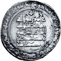 1 Dirham - Kamal al-Dawla Gharib