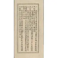 20 Yuan Maojgungs Liutungkyan