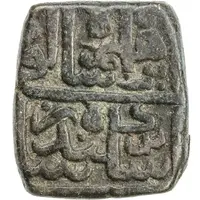 1 Falus - Ibrahim Shah II Malwa