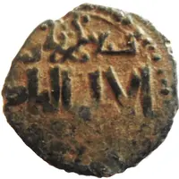Fals - al-Zahir Ghazi Ornamented circle type - Aleppo