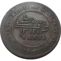 1/4 Anna - Faisal with border