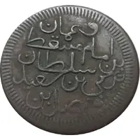 1/4 Anna - Faisal with border