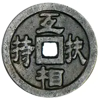 Token - Hongmen Brothers