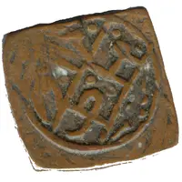 1 Paisa - Raja Barat Shah