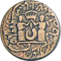 1 Rupee - Muhammad Ali Lucknow mint