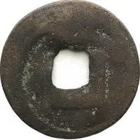 1 Cash - Qiande Yuanbao, with crescent