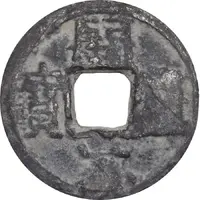 1 Cash Kaiyuan Tongbao