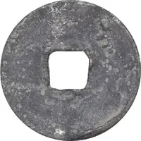 1 Cash Kaiyuan Tongbao