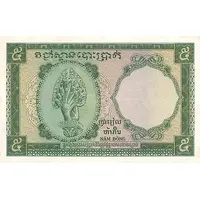 5 Piastres Cambodia Issue