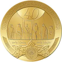 5 Dinars Gulf Cooperation Council 40th anniversary