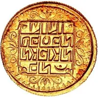 1 Mohur - Nripendra Narayan