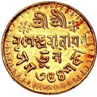 1 Mohur - Nripendra Narayan