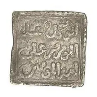 Square 1/2 Dirham - Abu Muhammad 'Abd al-Mu'min