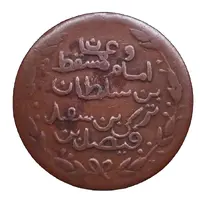 1/4 Anna - Faisal without central circle